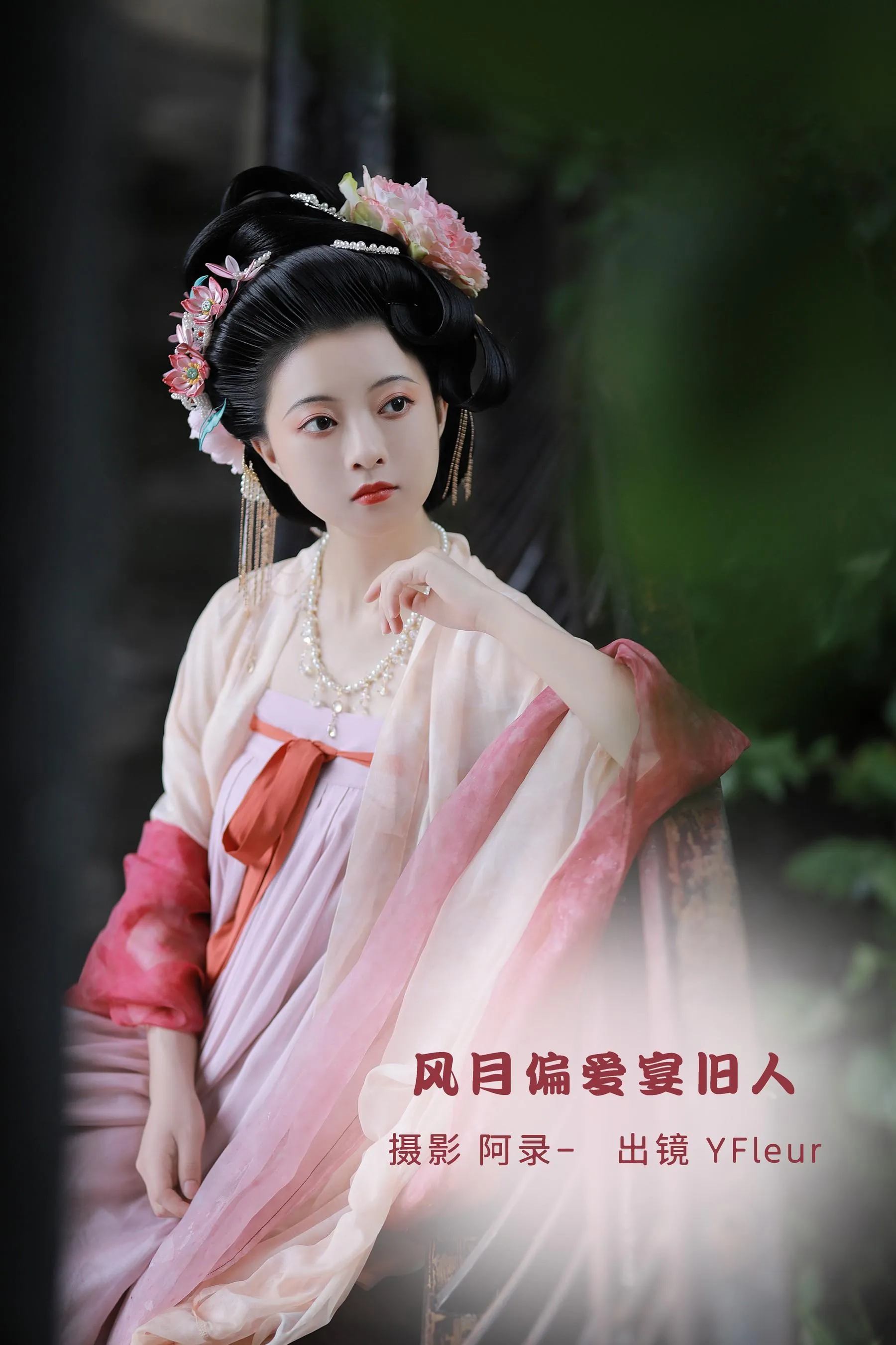 [YITUYU艺图语]2022.09.23 风月偏爱宴旧人 YunFleur [36P]插图5
